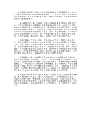 2025年基层反映我国农村饮用水面临“三重污染”-亟待解决