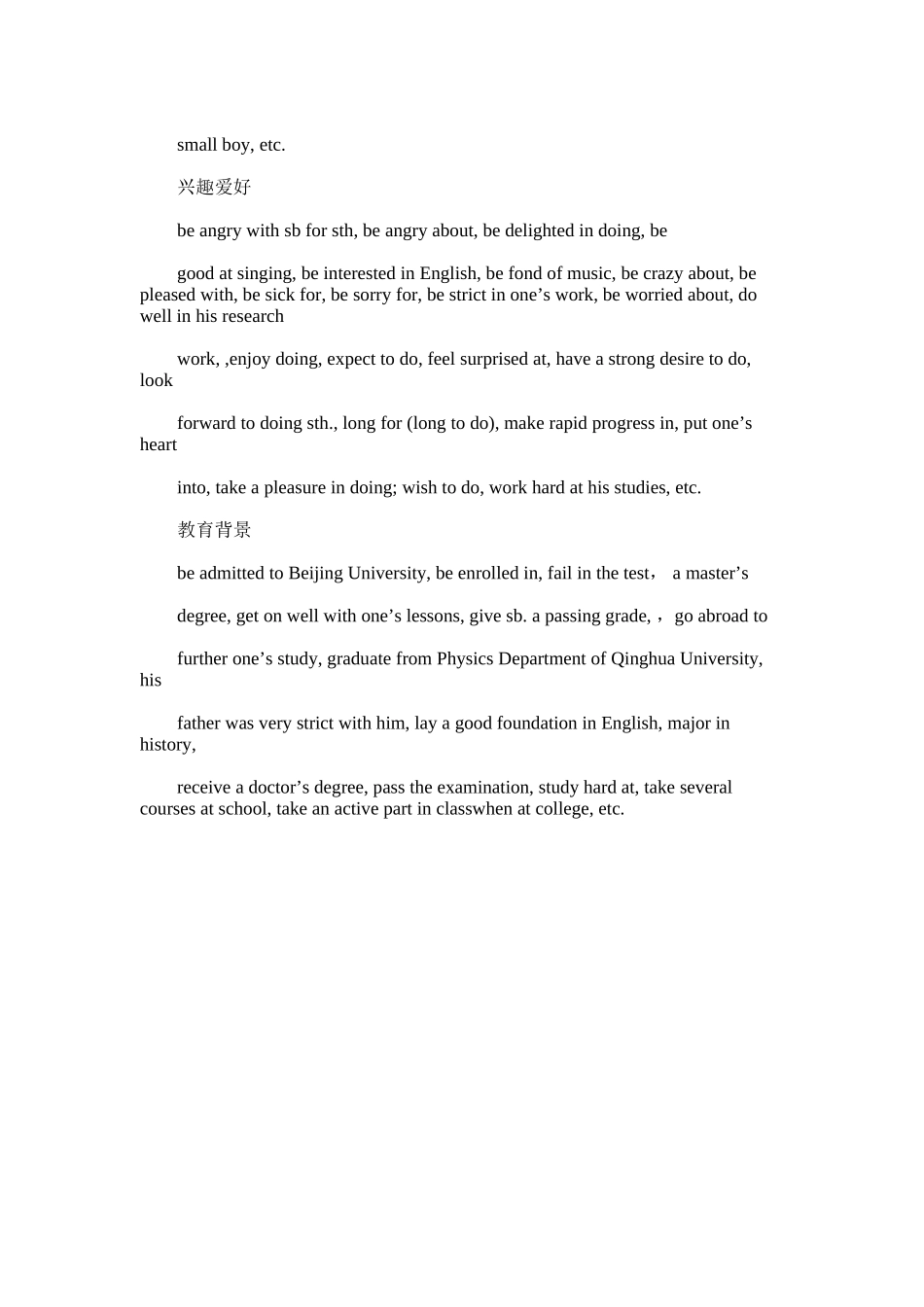 2025年基础写作指导一_第2页