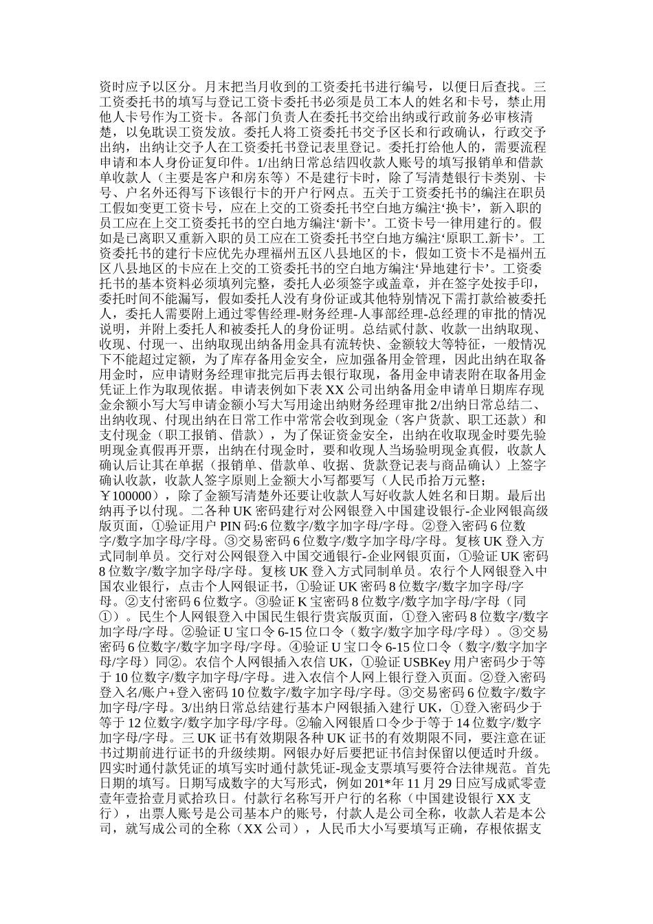 2025年大一期末总结.docx_第2页