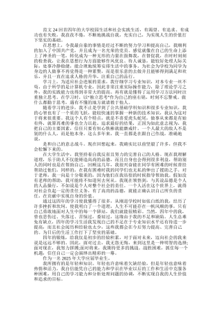 2025年大学毕业生自我鉴定参考例文