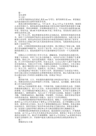 2025年大学毕业生的自我介绍三篇