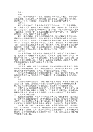 2025年大学生关于正确使用祖国语言文字的调查报告