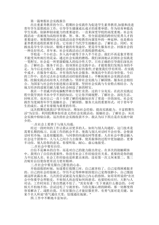 2025年大学生寒假社会实践的调查报告