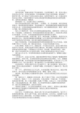 2025年大学生报社实习报告2000字