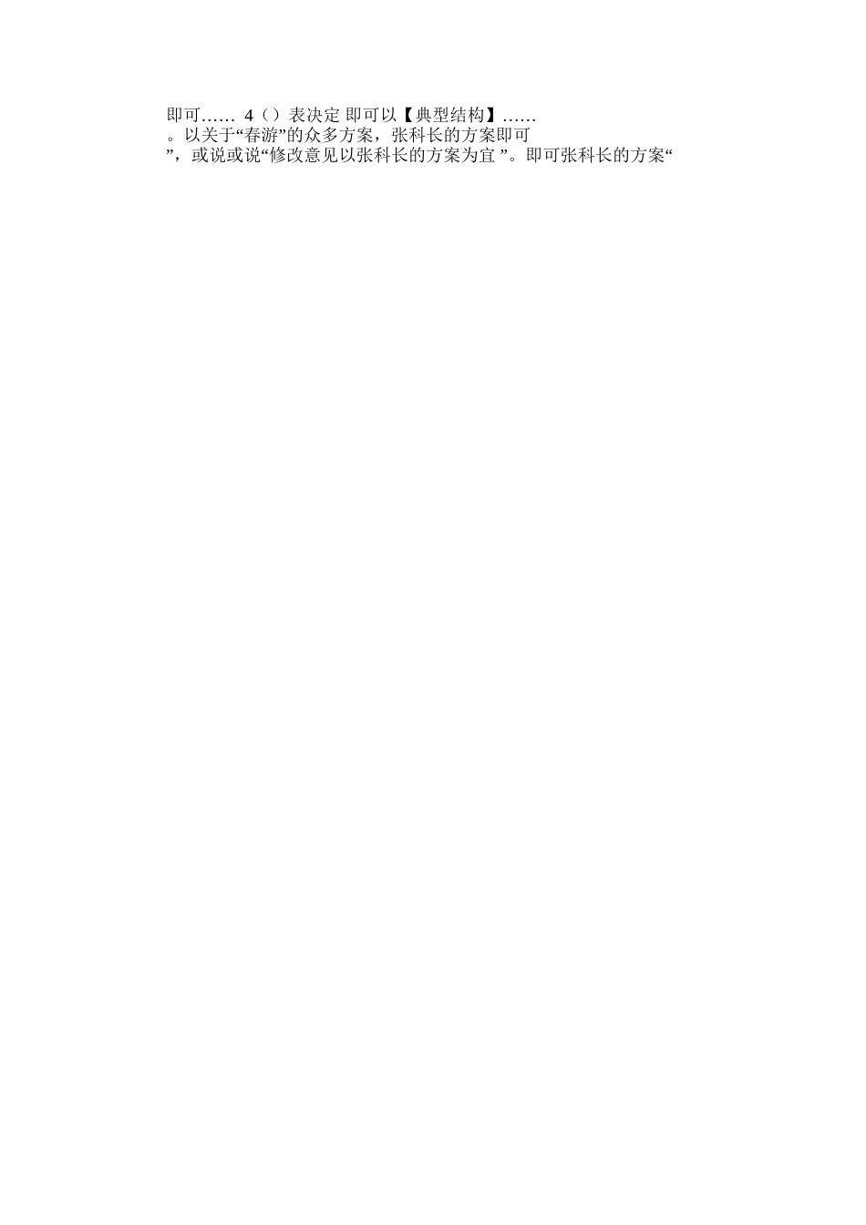 2025年大学生联谊会活动策划_第2页