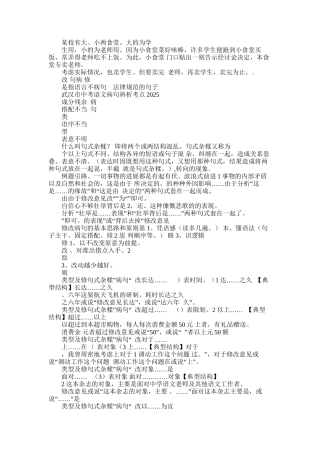 2025年大学生联谊会活动策划