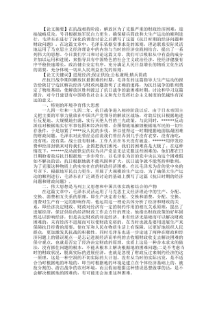 2025年大生产时期的基本纲领对我国社会发展的深远指导意义