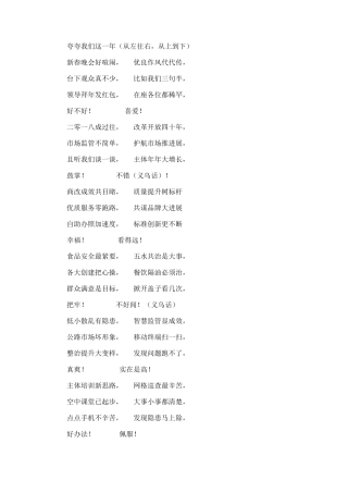 2025年夸夸我们这一年