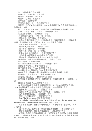 2025年奶粉的创意广告宣传语大全