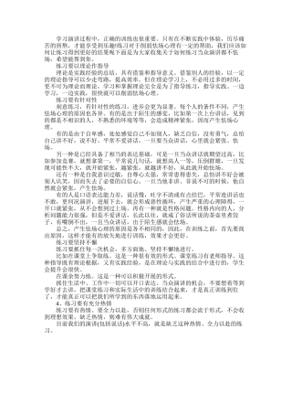 2025年如何练习当众演讲都不怯场