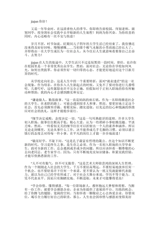 2025年妈妈给儿子的毕业赠言范文