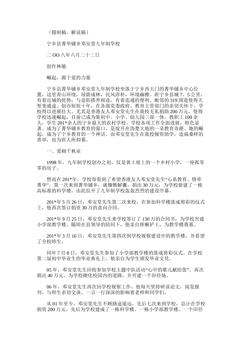 2025年姜亚平工作总结_第3页