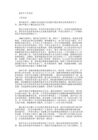 2025年姜亚平工作总结