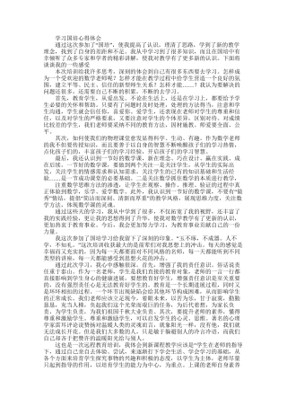 2025年学习国培心得体会