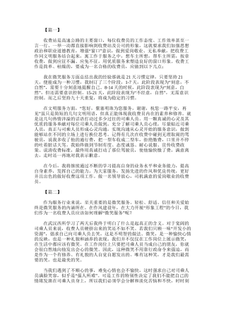 2025年学习微笑服务心得