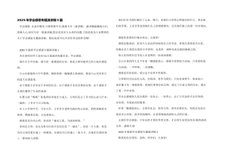 2025年学会感恩专题演讲稿5篇