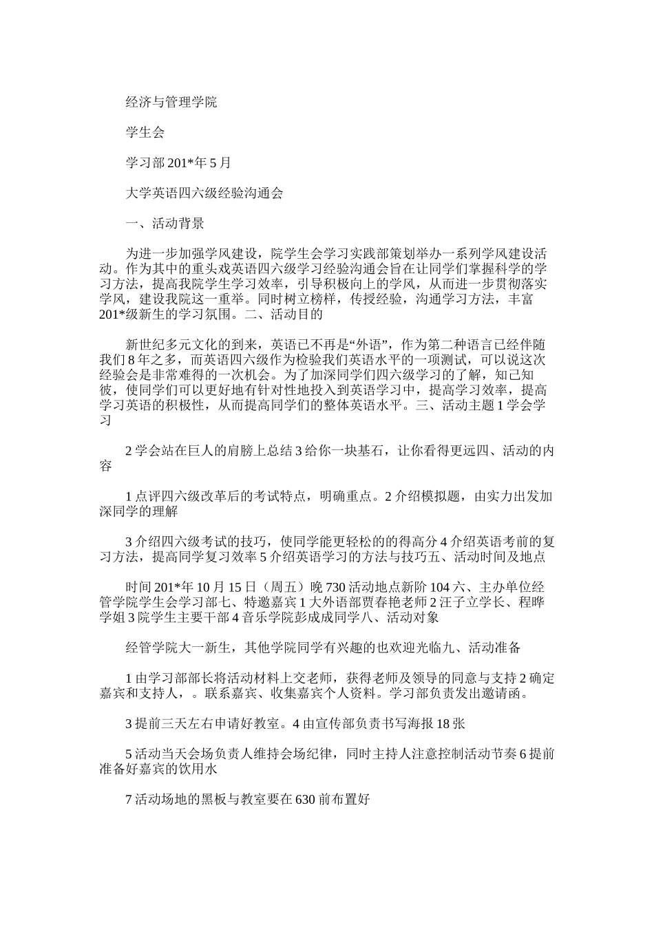 2025年学习部年度工作总结范文模板_第2页