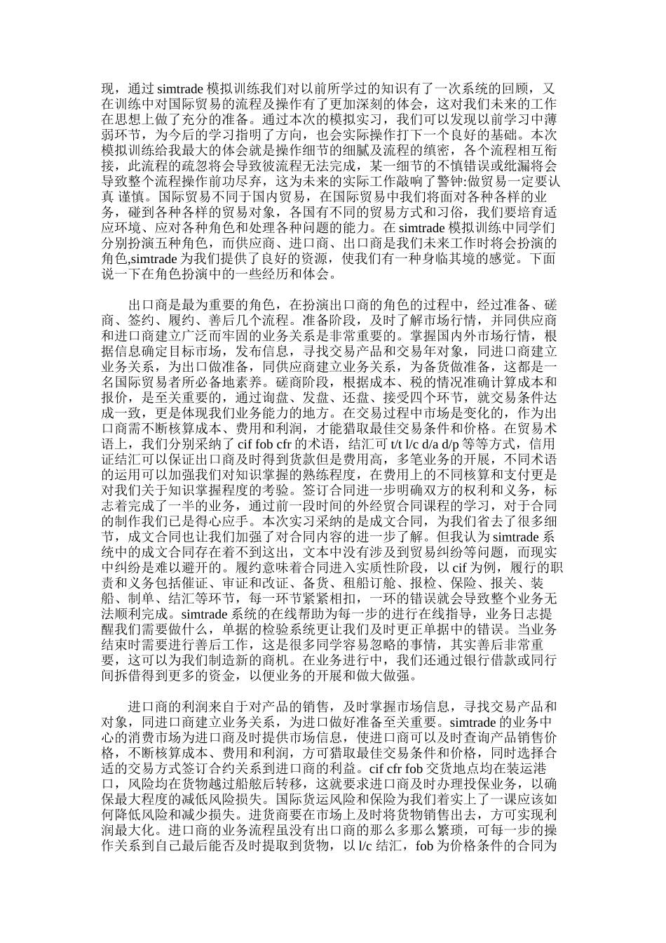 2025年学校机房工作总结_第3页