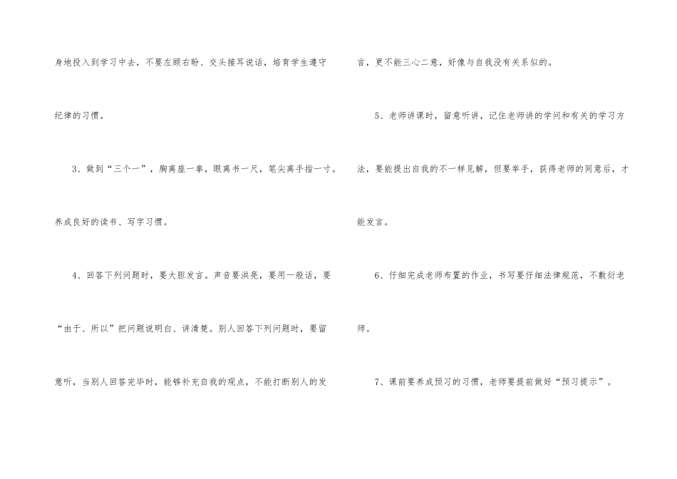 2025年学校语文教学工作总结_第3页