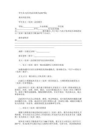 2025年学生实习总结报告