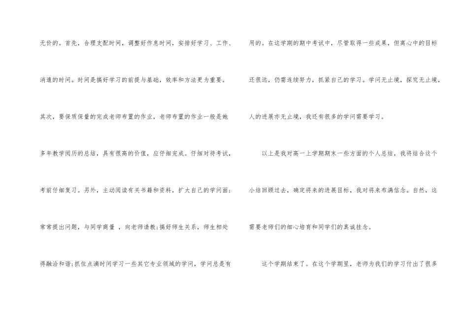 2025年学生期末总结演讲稿分享5篇_第2页