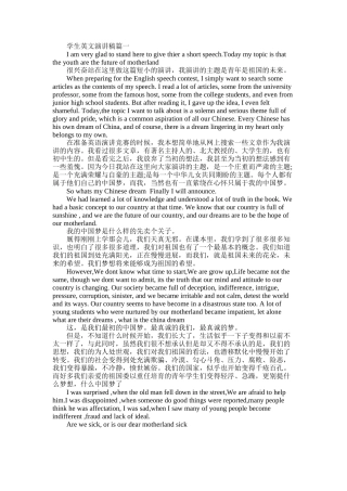 2025年学生英文演讲稿五篇