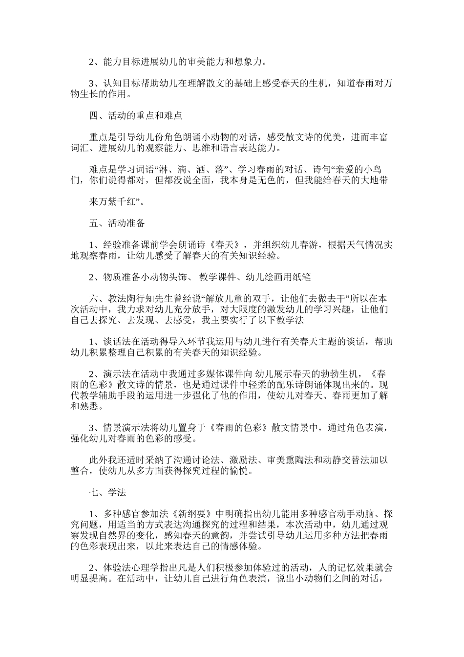 2025年安全生产专项整治工作总结_第3页