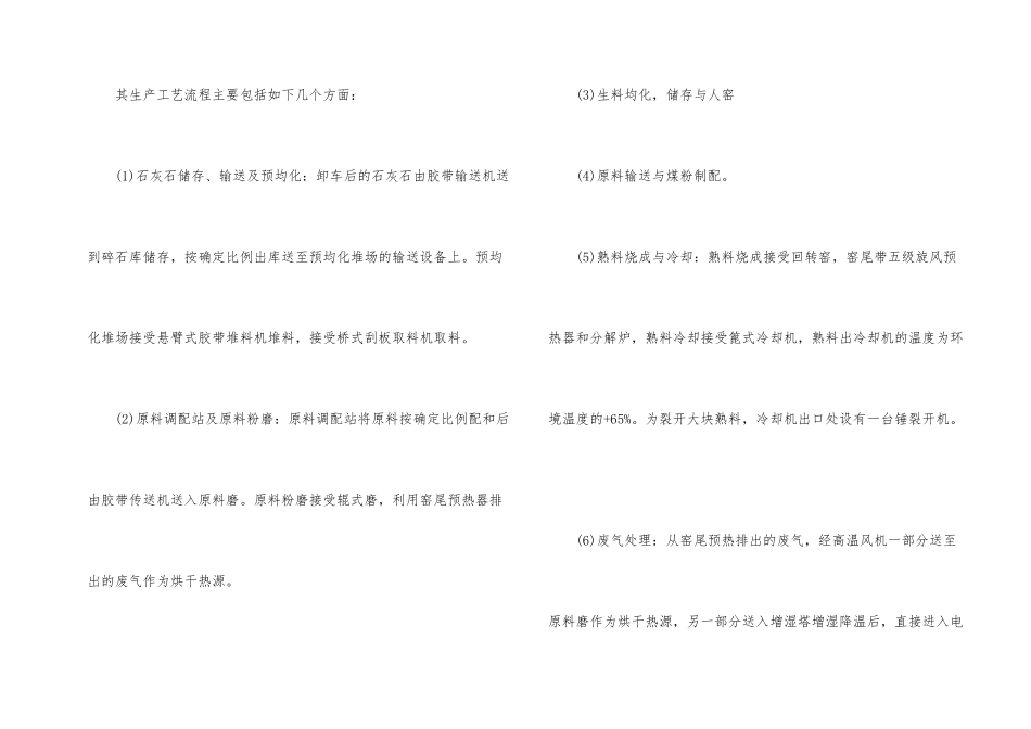 2025年安全评价师考试强化练习题_第2页