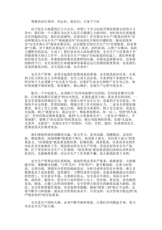 2025年安全防火墙-