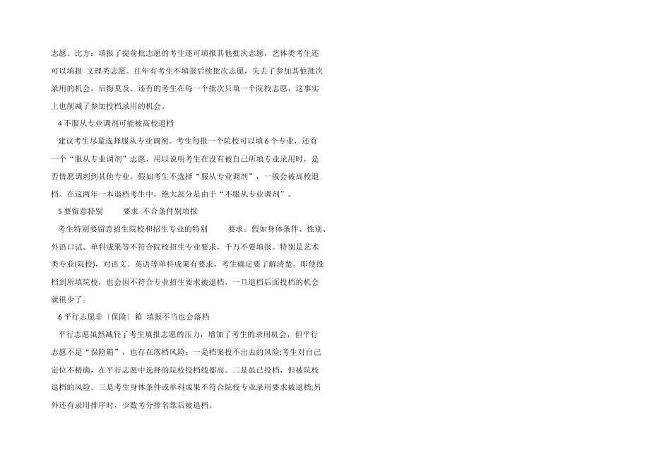 2025年安徽省高考分数线_第2页