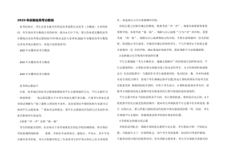 2025年安徽省高考分数线