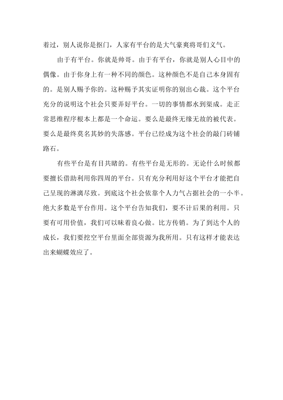 2025年安徽高考零分：蝴蝶翅膀颜色_第3页