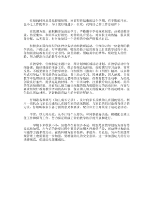2025年实验小学附属幼儿园工作总结