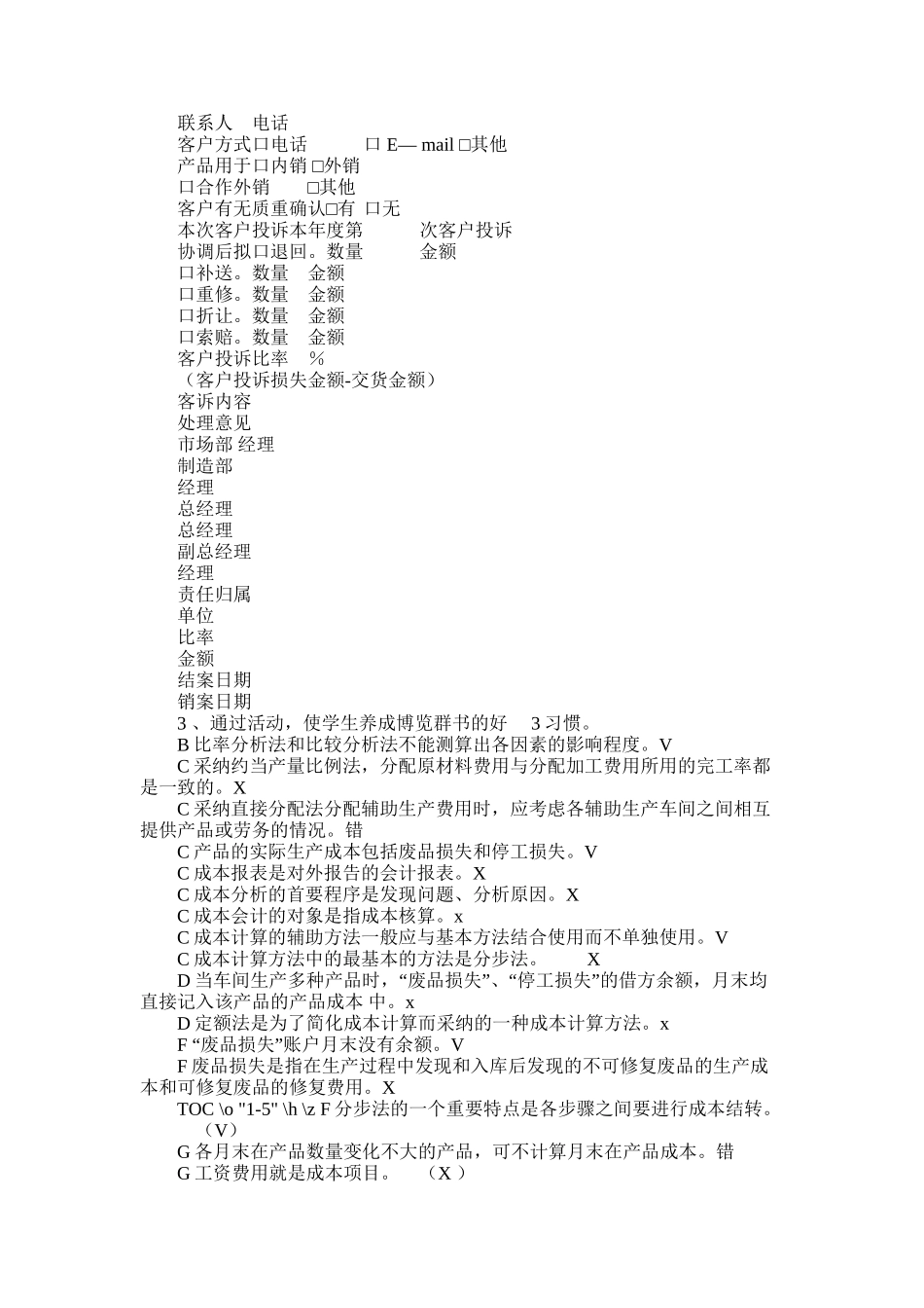 2025年客户投诉处理流程和规范_第3页