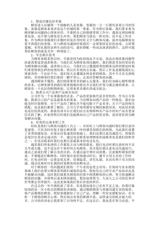 2025年客服工作自我鉴定