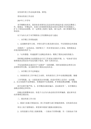 2025年宣传部年度工作总结