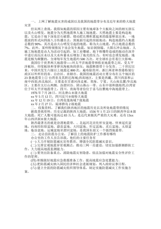 2025年寒假社会实践调查报告