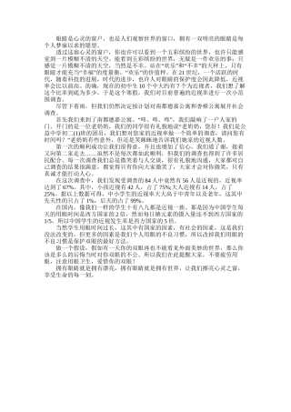 2025年寒假社会的调查报告