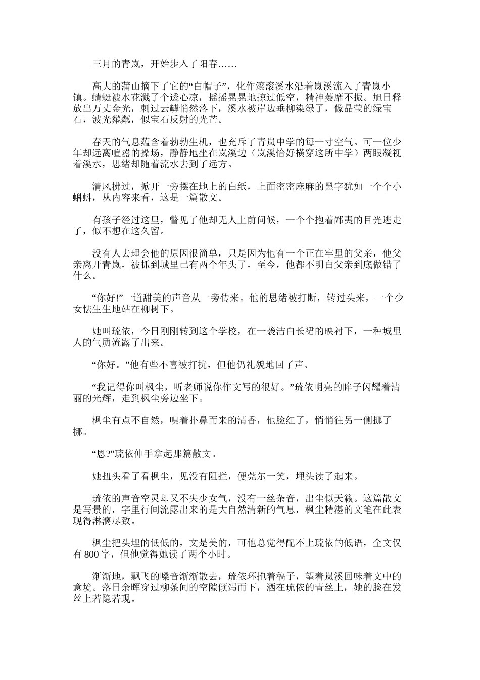 2025年将故事写成我们_第1页