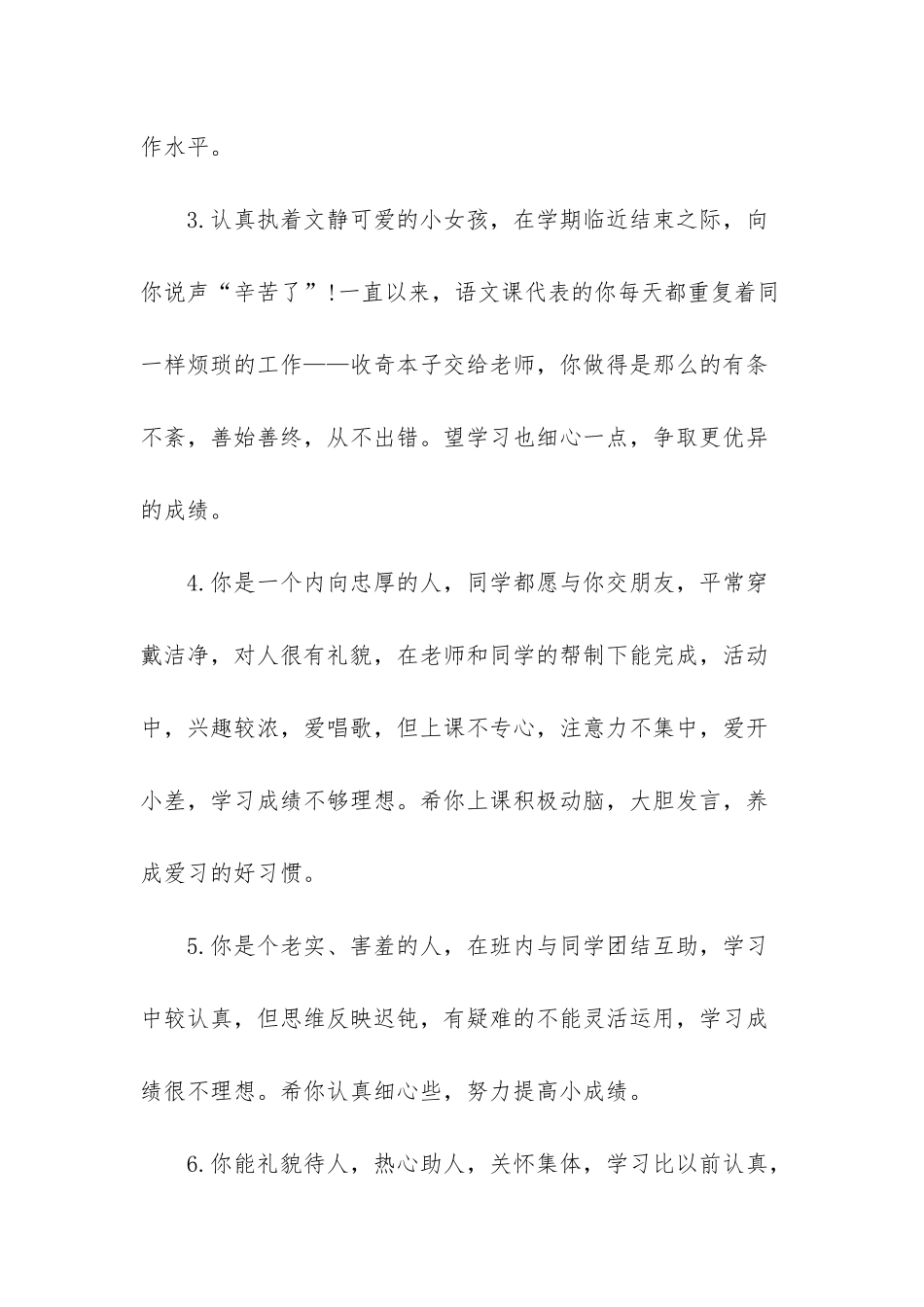 2025年小学一年级教材_第2页