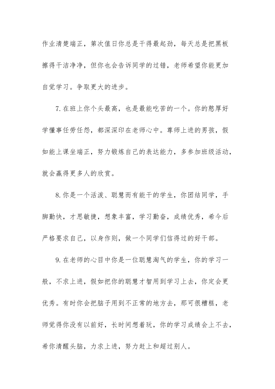 2025年小学一年级教材_第3页