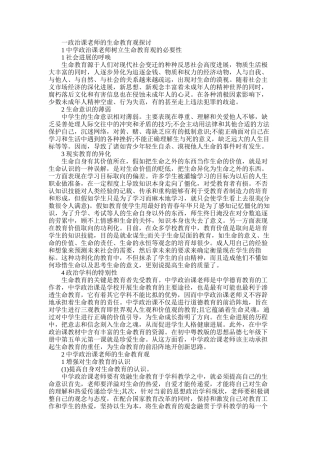 2025年小学德育论文范文