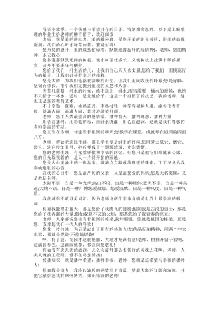 2025年小学生给老师的临别赠言