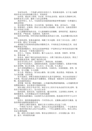 2025年小学生给老师的毕业赠言