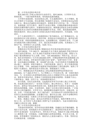 2025年小学美术教师自我介绍