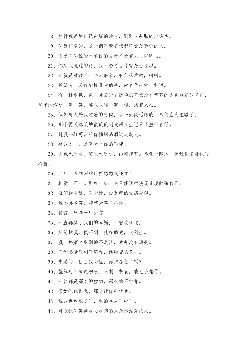 2025年幸福的签名100句_第2页