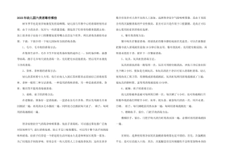 2025年幼儿园六类消毒有哪些