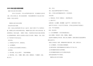 2025年幼儿园大班音乐教案