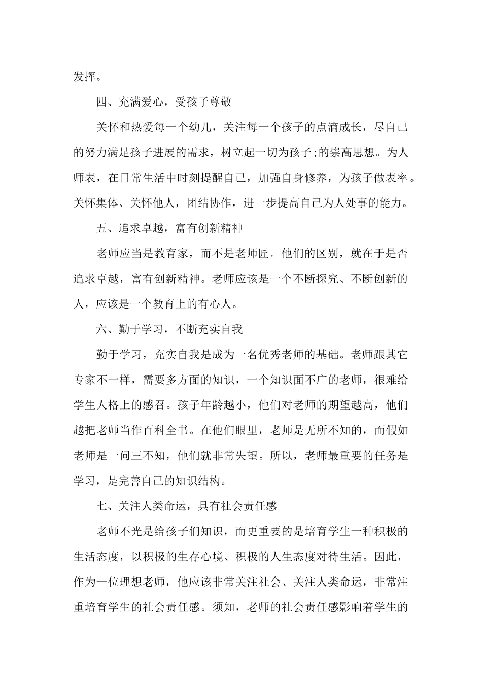 2025年幼儿园小班家长工作计划_第2页