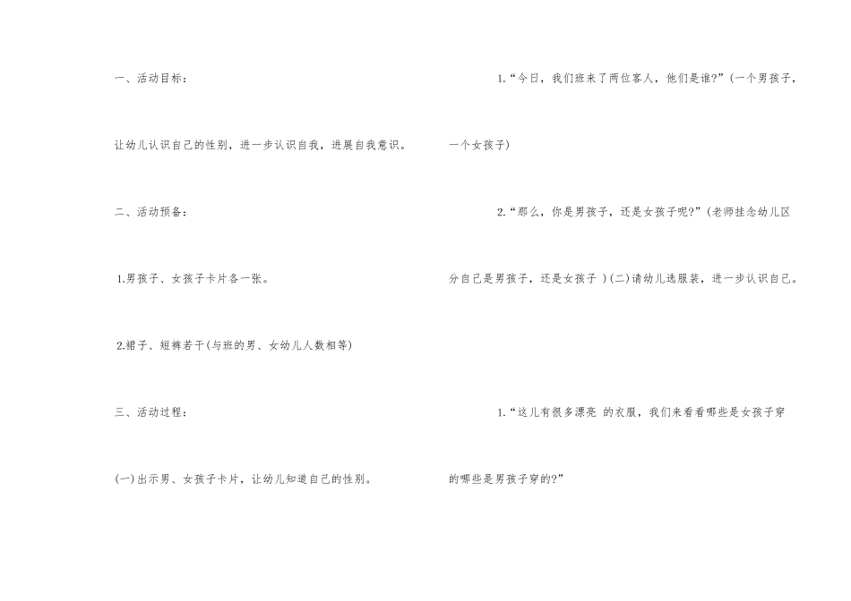2025年幼儿园托班儿童活动教案大全_第3页